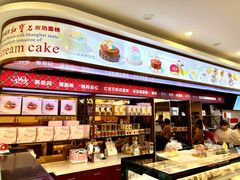 -红宝石·鲜奶小方·海派西点房(南丹店)