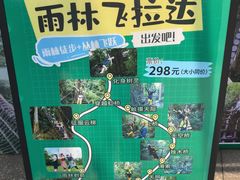 -西双版纳原始森林公园