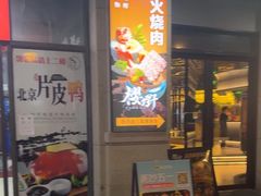 -樱嘢·炭火烧肉(惠南店)