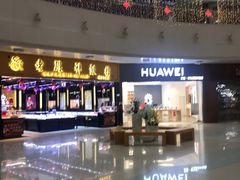-方恒购物中心(望京小街店)