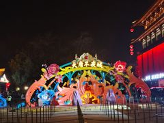 -大唐不夜城