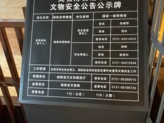 -马王堆汉墓遗址