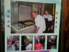 -广慈小吃铺沪味佳饭堂