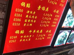 -大眼锅贴水饺(河东店)