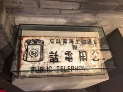 -上海电信博物馆
