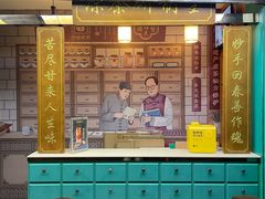 -邓老凉茶(保利店)
