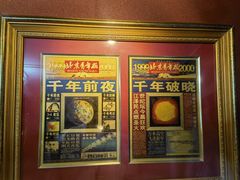 -平遥古城