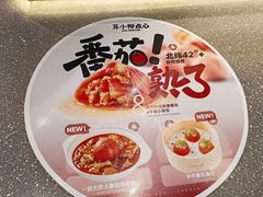 -苏小柳点心·手作小笼包(鸿寿坊分院)