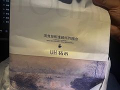 -UH祐禾(光谷世界城店)