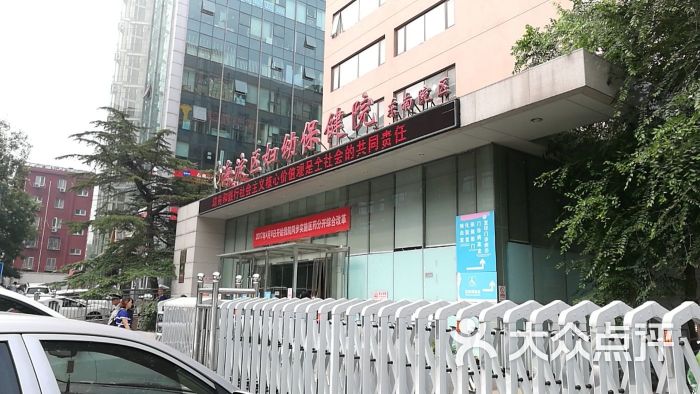 海淀妇幼 大众点评