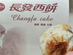 -长发西饼(临顿路店)