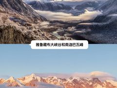 -羊卓雍措