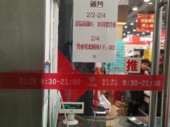 -上海哈尔滨食品厂(汇联商厦店)