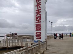-茶卡盐湖