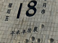 -沈阳“九·一八”历史博物馆