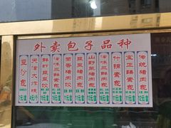 -宝正臻天津包子总店(金阳光居易店)