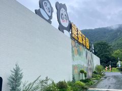-无锡动物园·太湖欢乐园