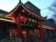 -砂锅李(九江路店)