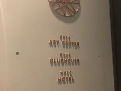 -北京三里屯CHAO酒店