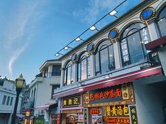 -叶氏麻糍(鼓浪屿店)