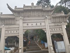 -灵岩山风景区