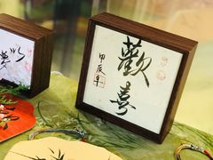 -热喜·现包大馅汤圆(老街店)