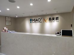 -韩国淼美颜皮肤管理官方直营店