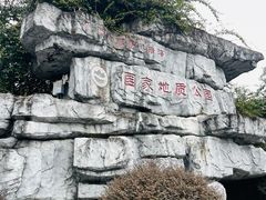-香桥岩溶国家地质公园