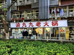 -龙湖重庆时代天街
