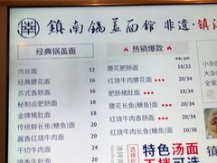 -镇南锅盖面馆(解放路店)