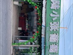 -马陆小张葡萄园农家乐