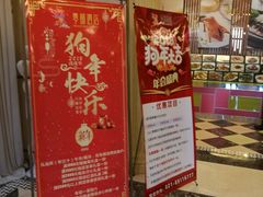 门面-梦都海鲜酒家(万达广场江桥店)