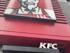 -肯德基(鲁迅路店)