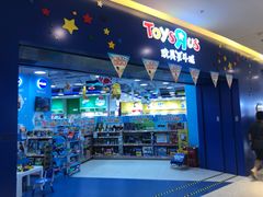 -TOYSRUS玩具反斗城(天津远洋乐堤港店)