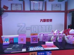 -Z-one·大彩·真人密室(淘宝城店)