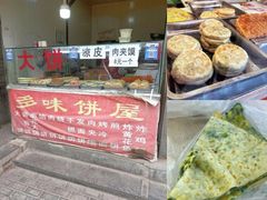 -宫门口馒头铺(创始人总店)