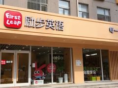 -励步成长中心·英文启蒙·剑桥考级·KET(众美凤凰城校区)