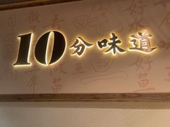 -耕渔小院·湖南鱼鲜(望城店)