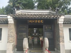 -包公祠