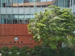 -香港大学
