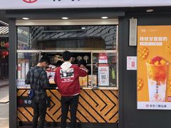 门面-书亦烧仙草(万达广场美食街店)