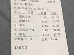 -田波泡椒牛蛙(江北外滩店)
