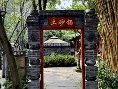 -土砂锅生态山庄·非遗砂锅雅鱼