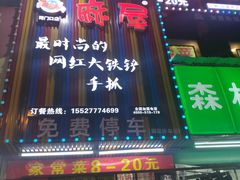 门面-特色酱椒鱼私房菜(黄鹤楼店)