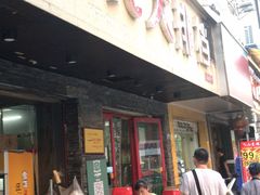 门面-小民大排档(马场角横路店)