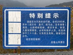 -圣莲山风景区