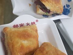 -郝家火烧(古城店)