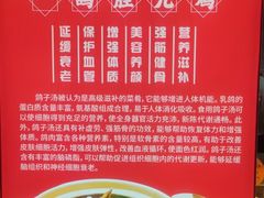 -鸽子张·家宴(黄辛庄旗舰店)