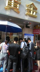 android_upload_pic-中国黄金(塘桥店)