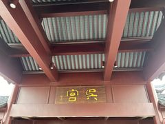 -苏州吴宫泛太平洋酒店